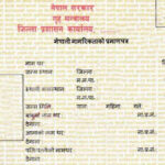 अब काठमाडौंबाटै नागरिकताको प्रतिलिपि पाइने, कुन प्रदेशको कहाँ ?