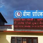 रसुवा बाढी: २० अर्ब ९८ करोडको बीमा दाबी, अस्वीकार गरे कारण खुलाउनुपर्ने
