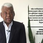 ज्येष्ठ नागरिक एक्लिए, उनिहरुलाई दान होइन अधिकार चाहिएको हो : छत्र प्रधान