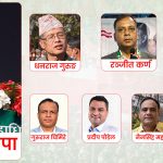 कांग्रेस पदाधिकारीमा नेविसंघका पूर्वअध्यक्ष र पदाधिकारीको वर्चश्व, सभापतिको मौन समर्थन