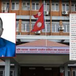 बारम्बार पेलानमा परेपछि न्यायको माग गर्दै अदालत पुगे वरिष्ठ सहसचिव डा. शाही