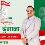 विद्यार्थी आन्दोलनका अगुवा र युवामाझ लोकप्रिय राजीव ढुंगाना सहमहामन्त्रीको प्रतिस्पर्धामा